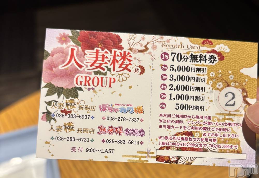新潟人妻デリヘル人妻楼　新潟店(ヒトヅマロウ　ニイガタテン) 上原(40)の4月24日写メブログ「すごっ」