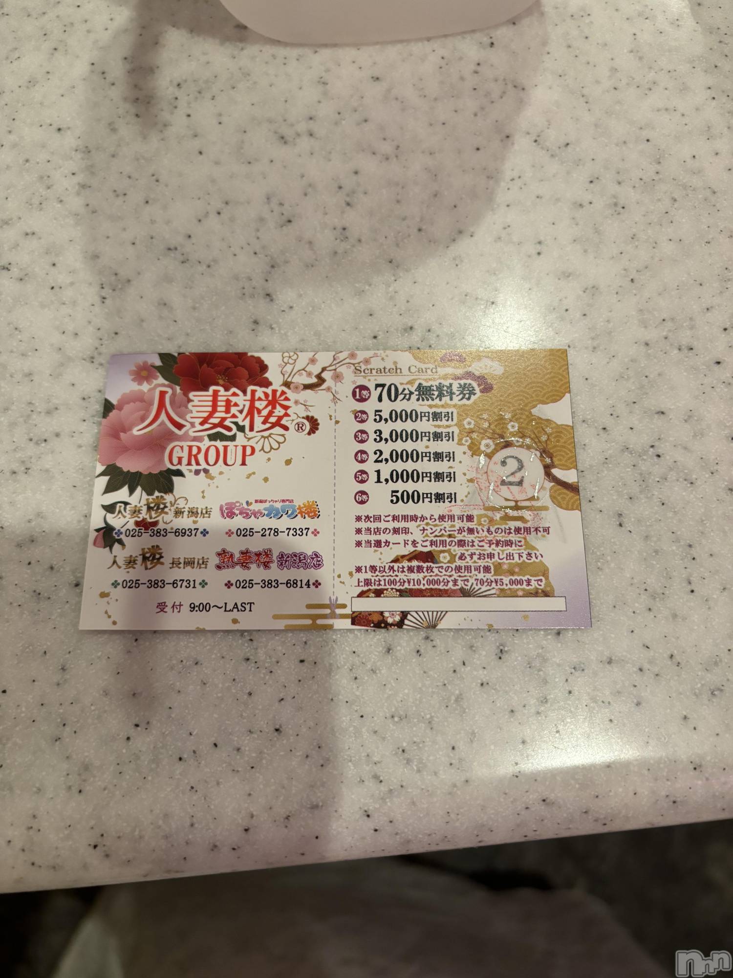 新潟人妻デリヘル人妻楼　新潟店(ヒトヅマロウ　ニイガタテン)上原(40)の2024年7月26日写メブログ「忘れるとこだった」