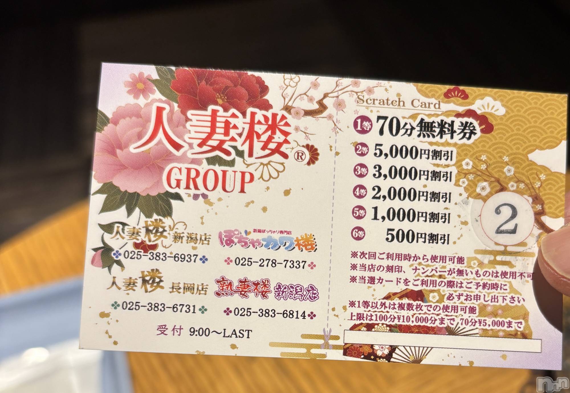 新潟人妻デリヘル人妻楼　新潟店(ヒトヅマロウ　ニイガタテン)上原(40)の2025年4月24日写メブログ「すごっ」