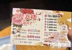 新潟人妻デリヘル人妻楼　新潟店(ヒトヅマロウ　ニイガタテン) 上原(40)の4月24日写メブログ「すごっ」