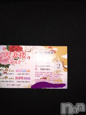 新潟人妻デリヘル 人妻楼　新潟店(ヒトヅマロウ　ニイガタテン) 上原(40)の7月2日写メブログ「お久しぶり～ふ」