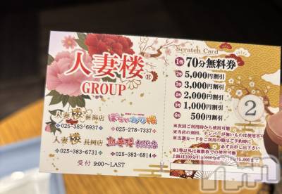 新潟人妻デリヘル 人妻楼　新潟店(ヒトヅマロウ　ニイガタテン) 上原(40)の4月24日写メブログ「すごっ」