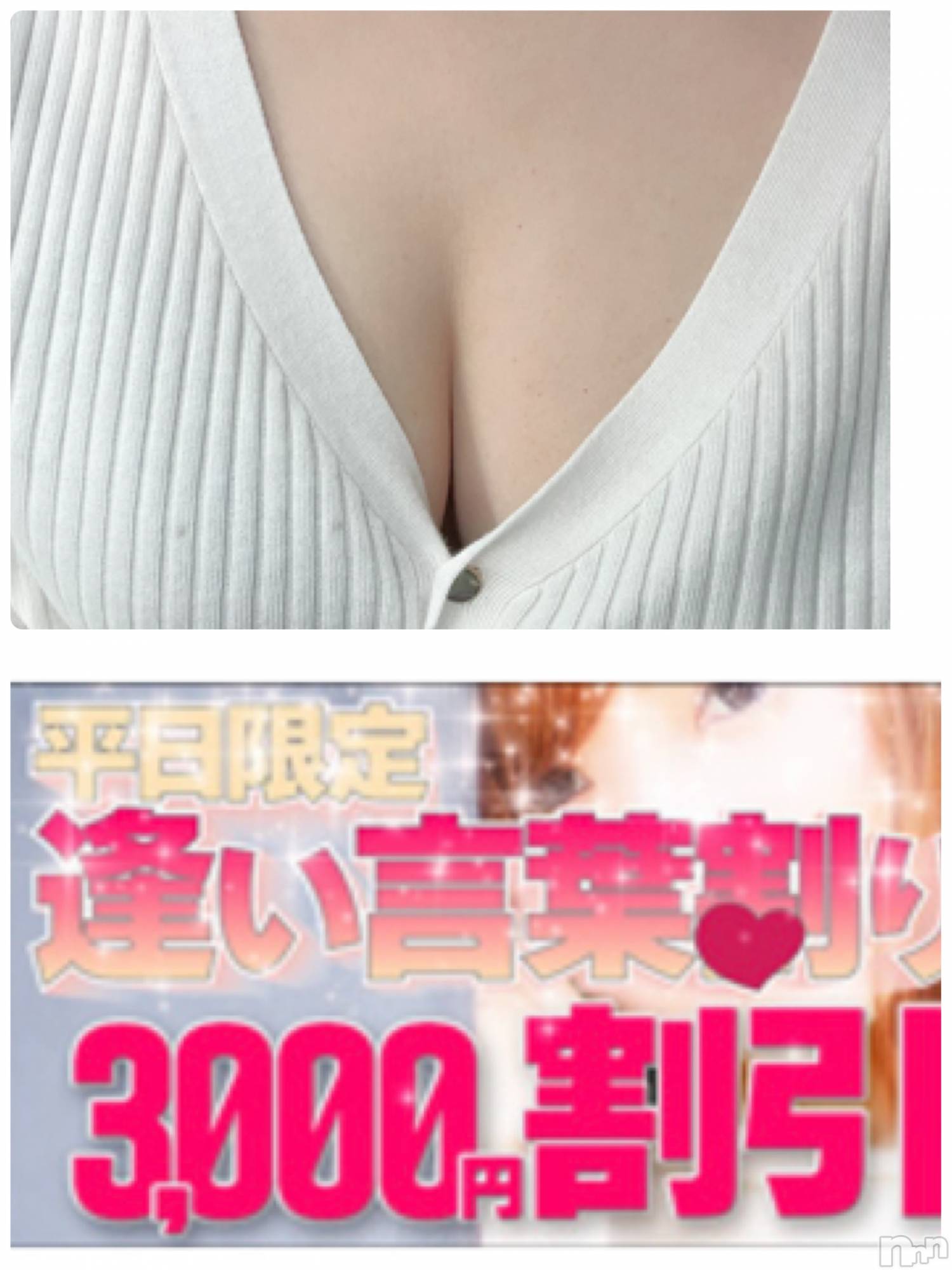 松本発デリヘル松本人妻援護会(マツモトヒトヅマエンゴカイ)はづき(34)の2021年10月7日写メブログ「イベント^_^」