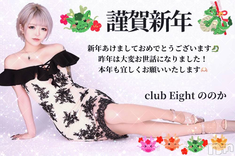 ܱХ顦club Eight(֡) ΤΤ11̥֥֤ޤƤǤȤޤ