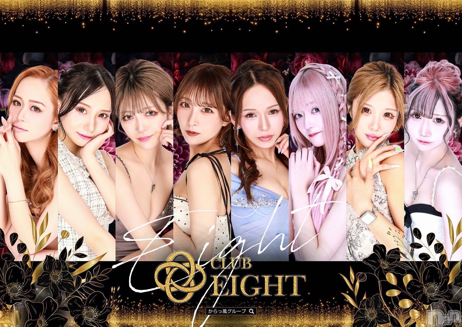 ܱХ顦club Eight(֡) 2025ǯ1119̥֥1119 2037ʬΥ֥