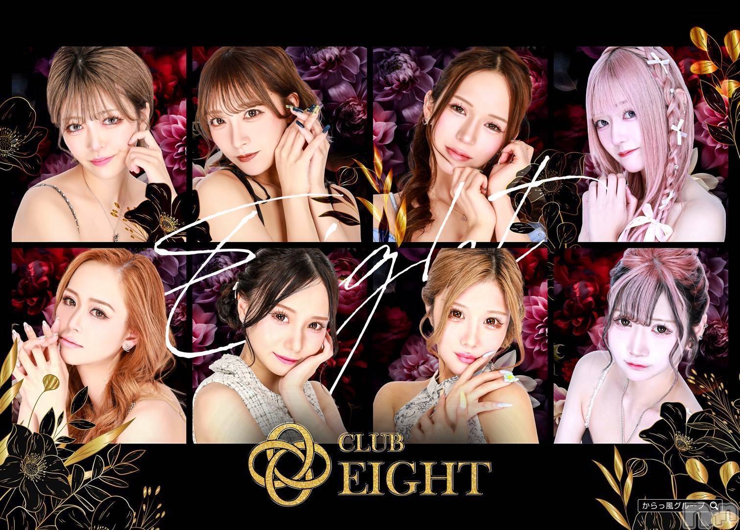 ܱХ顦club Eight(֡) 2025ǯ1125̥֥1125 2227ʬΥ֥