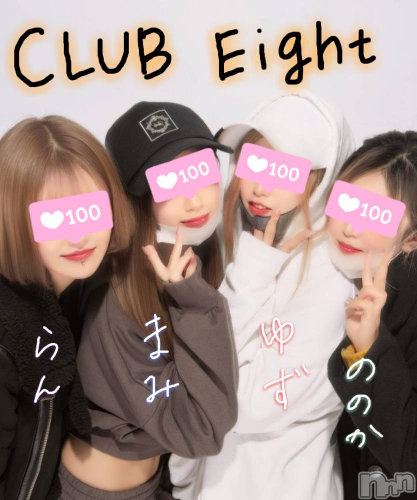 ܱХ顦club Eight(֡) ޤߤ1130̥֥֤ʤԡ