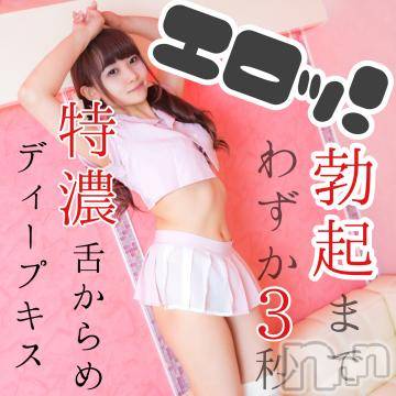 上越デリヘル RICHARD（リシャール）(リシャール) 瀬名みこと(26)の8月6日写メブログ「卑猥なキスしても勃起しない？」