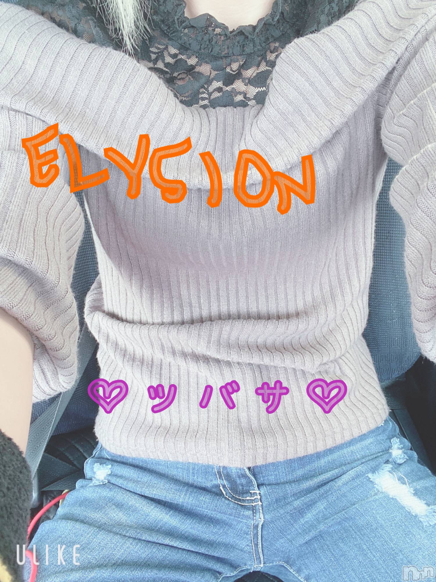 松本発デリヘルELYSION （エリシオン）(エリシオン)心翼 tsubasa (27)の2021年5月11日写メブログ「出勤」