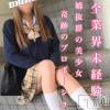 さな(21) スリーサイズB().W.H。長岡デリヘル 純・無垢(ジュンムク)在籍。