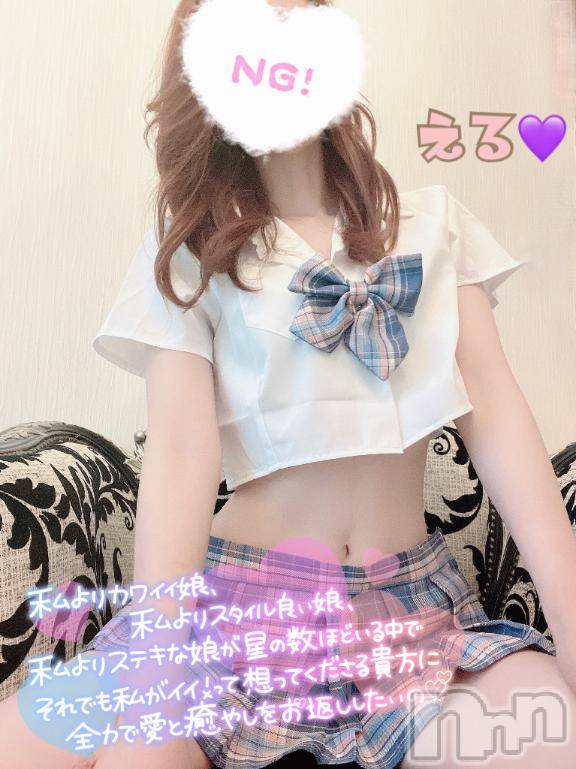 新潟ソープ新潟バニーコレクション(ニイガタバニーコレクション) エル(26)の8月6日写メブログ「🥺🫶🏻💗 ̖́-‬」