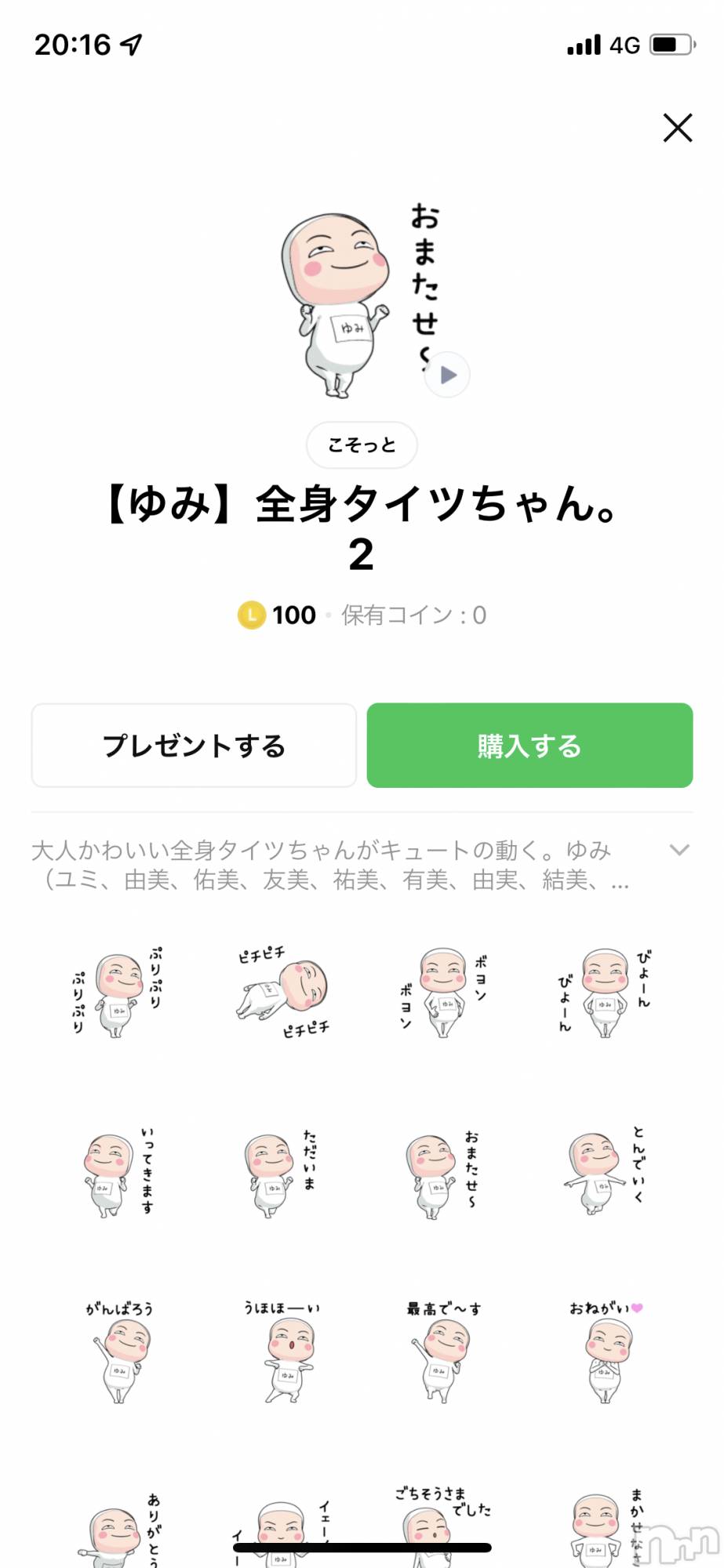 ��ˬ����Х��顦����֥���� �ץ���� ��ˬ(����� �ץ���� ����) ��2021ǯ12��11���̥�֥�����12��11�� 19��24ʬ�Υ֥�����