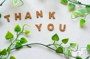 新潟デリヘル 五十路マダム新潟店(カサブランカグループ)(イソジマダムニイガタテン) 山瀬あかり(46)の7月23日写メブログ「13日と19日のお礼です！」