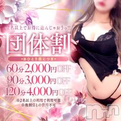 新潟デリヘルMelt(メルト)の2月7日お店速報「2名様以上でお得?? 🎀団体割始めました🎀」