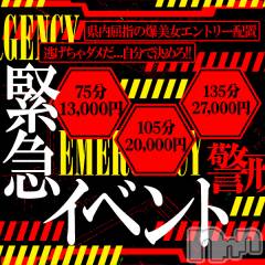 新潟デリヘルMelt(メルト)の8月15日お店速報「【8/15(土)限定】 ゲリライベント開催中!!」