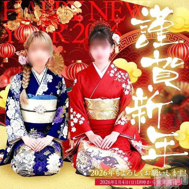新潟デリヘル(メルト)の2026年1月19日お店速報「Meltから皆様に ちょっぴりお年玉をプレゼント🎁」