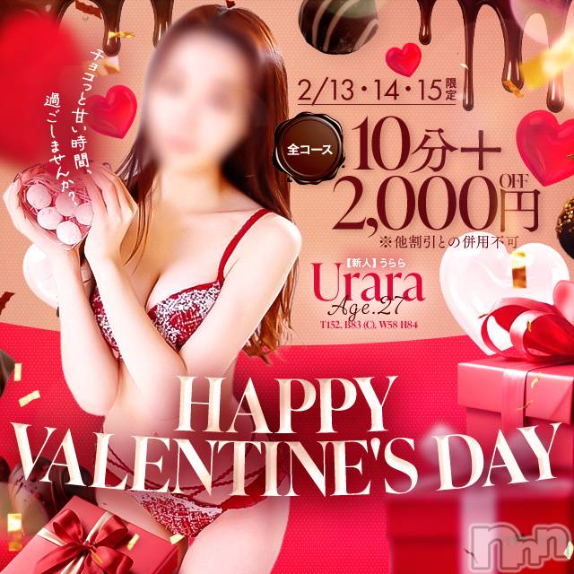 新潟デリヘル(メルト)の2026年2月15日お店速報「🍫10分＋2000円引きの甘いお時間を 💞 バレンタインイベント🍫」