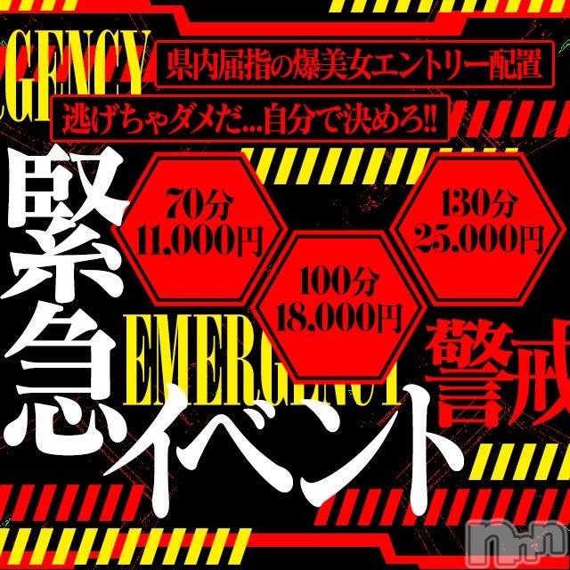 新潟デリヘル(メルト)の2026年2月22日お店速報「Meltの激熱ゲリライベント🌟全コース10分＋2000円引きでご案内🌟」