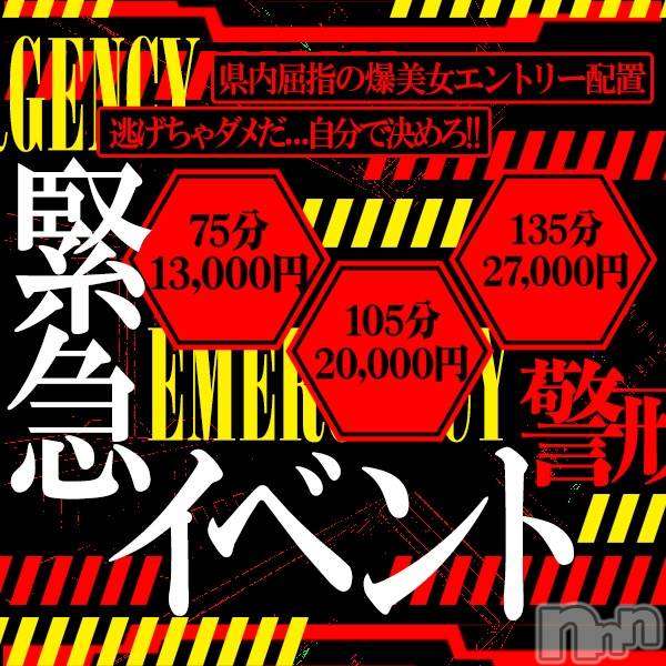 新潟デリヘル(メルト)の2026年3月21日お店速報「実質4000円OFF!?!? １５分延長無料のゲリライベント💛」