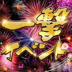 新潟デリヘル(メルト)の2026年8月6日お店速報「【Melt-メルト-】本日一撃イベントを開催中(*^^)v♡」