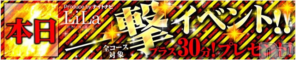 新潟風俗エステ(メルト)の2021年7月26日お店速報「こんなに安く遊べるのは一撃イベント開催中の今日だけ!!」