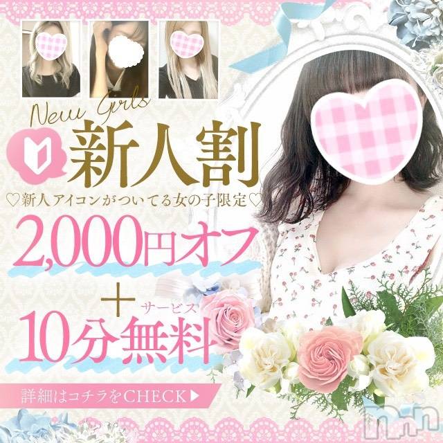 新潟風俗エステ(メルト)の2021年9月4日お店速報「本日注目セラピストさんが多数出勤致します♪　お電話お待ちしております！」