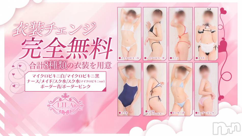 新潟風俗エステ(メルト)の2022年3月9日お店速報「【衣装ﾁｪﾝｼﾞ無料】マイクロビキニ入荷しました✨」
