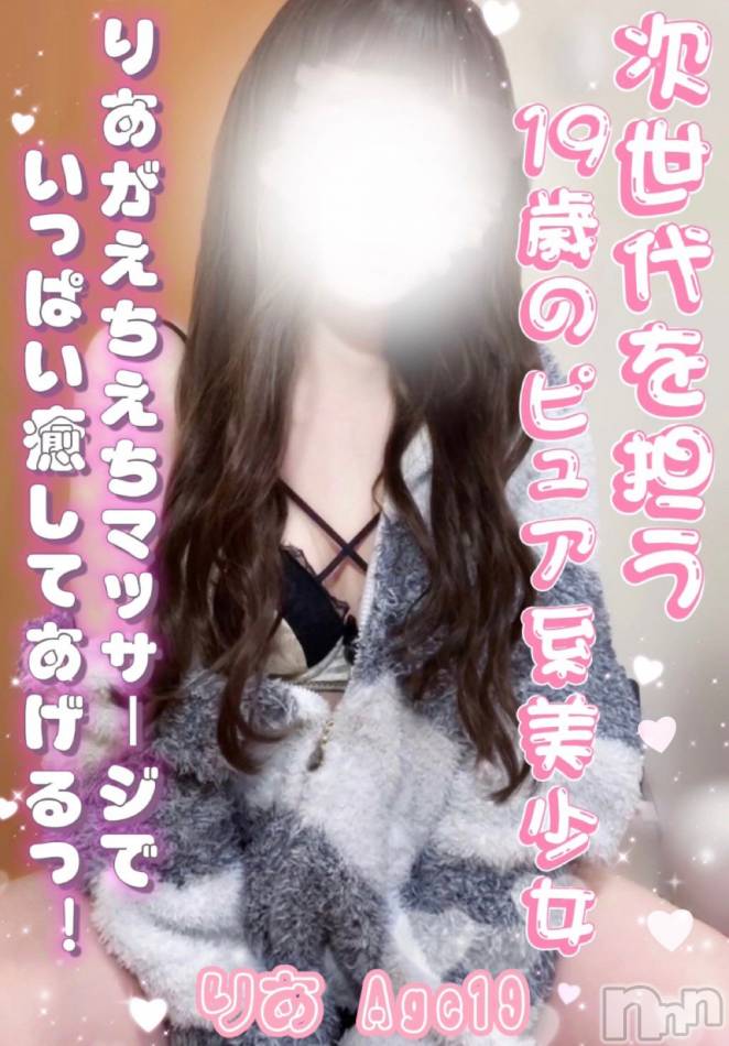 新潟風俗エステ(メルト)の2023年3月10日お店速報「次世代を担う19歳美少女りあちゃん空きあります♬」