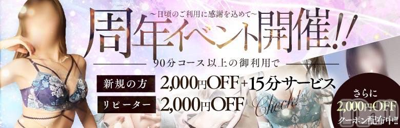 新潟風俗エステ(メルト)の2023年4月9日お店速報「4月30日まで周年イベントでお得に遊べる今がチャンス!!」