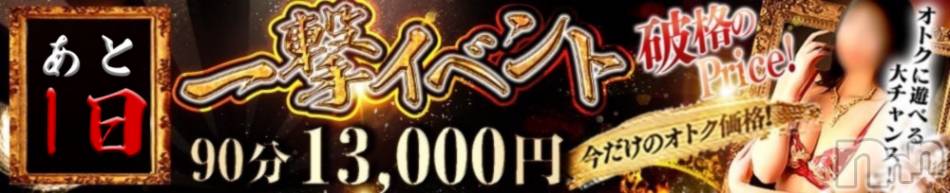 新潟風俗エステ(メルト)の2024年7月10日お店速報「⚠️7/11(木)一撃イベント開催予定!ご予約はお早めにっ!⚠️」