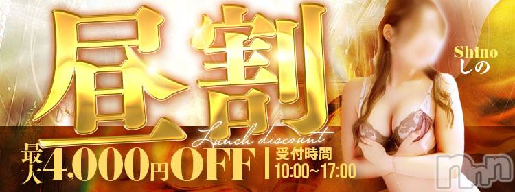 新潟風俗エステ(メルト)の2024年11月19日お店速報「✨大好評昼割開催中! お得に昼活しちゃおうっ!!✨」