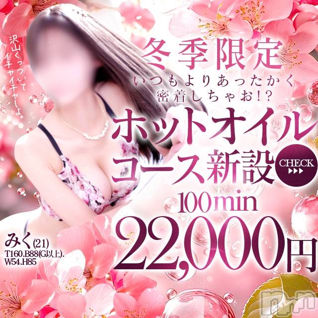 新潟風俗エステ(メルト)の2025年2月2日お店速報「💜ご予約受付中♫ 可愛い女の子との癒しの空間体験しませんか?💜」