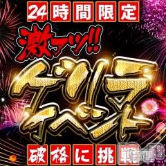 新潟風俗エステ(メルト)の2025年3月12日お店速報「💕本日、急遽ゲリラさせて頂きます💑絶対に見逃さないでください💕」