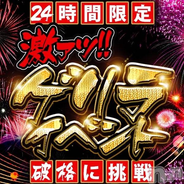 新潟風俗エステ(メルト)の2025年4月13日お店速報「💕本日ゲリライベント最終日💑90分コース5000円OFFでご案内💕」
