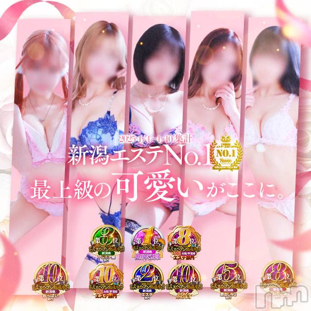 新潟風俗エステ(メルト)の2025年5月1日お店速報「💕昼割4000円OFF・フリー割5000円OFFでご利用下さい💕」