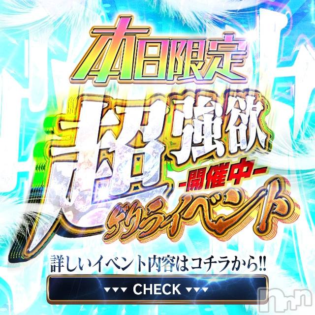 新潟デリヘル(メルト)の2025年11月8日お店速報「💛本日のPick Upキャストのご紹介💛」