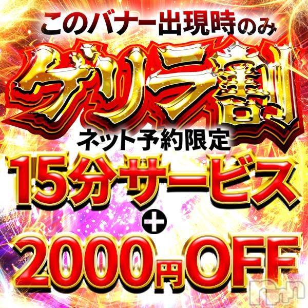 新潟デリヘル(メルト)の2025年12月14日お店速報「全コース＋15分さらに2000OFF❣ 終了まであと少し‼️」