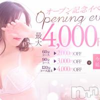 新潟風俗エステ Melt(メルト)の4月1日お店速報「メンズエステ『LiLa』本日よりオープン致しました！(*^^*)」