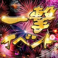 新潟デリヘル Melt(メルト)の2月18日お店速報「最安90分13000円!!一撃イベント開催中!出勤キャストはこちら💘」