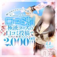 新潟デリヘル Melt(メルト)の5月2日お店速報「当店で極液コースの開始に伴い、 お客様からの口コミを大募集中!!  」