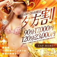 新潟デリヘル Melt(メルト)の6月8日お店速報「夕方... ちょっぴりエッチな時間過ごさない??」