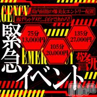 新潟デリヘル Melt(メルト)の8月14日お店速報「【8/14(木)限定】 ゲリライベント開催中!!」