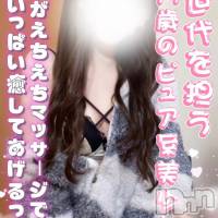 新潟風俗エステ Melt(メルト)の3月10日お店速報「次世代を担う19歳美少女りあちゃん空きあります♬」