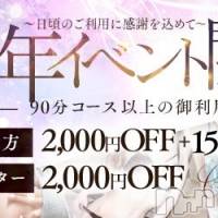 新潟風俗エステ Melt(メルト)の4月9日お店速報「4月30日まで周年イベントでお得に遊べる今がチャンス!!」