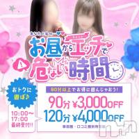 新潟風俗エステ Melt(メルト)の5月15日お店速報「本日新人さんが多数出勤!!貴方のお気に入りの子を探してみませんか??」