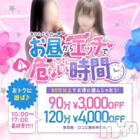 新潟風俗エステ Melt(メルト)の6月21日お店速報「毎日元気に営業中♪昼割でお得に遊んじゃおうっ♬」
