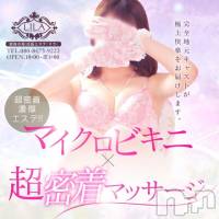 新潟風俗エステ Melt(メルト)の7月21日お店速報「22日(土)は一撃イベント開催!!　まだ空きあります!!」