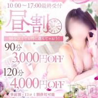 新潟風俗エステ Melt(メルト)の11月26日お店速報「お昼もお得に遊んじゃおう♬」
