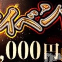 新潟風俗エステ Melt(メルト)の7月10日お店速報「⚠️7/11(木)一撃イベント開催予定!ご予約はお早めにっ!⚠️」