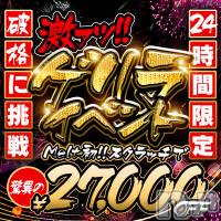 新潟風俗エステ Melt(メルト)の11月8日お店速報「🍒まだまだ間に合う!!超お得EVENTは今だけっ!!🍒」